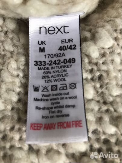 Кардиган next