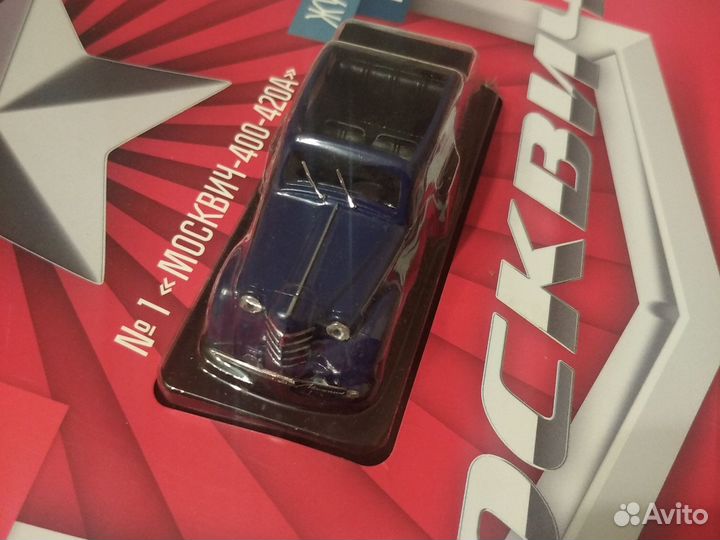 Автолегенды СССР №1 Москвич-400-420А