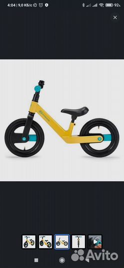 Беговел kinderkraft