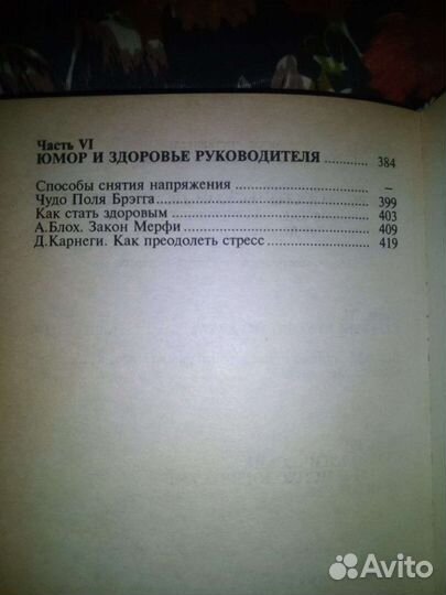 Психология. Курс практической психологии