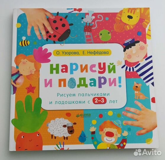 Нарисуй и подари Clever