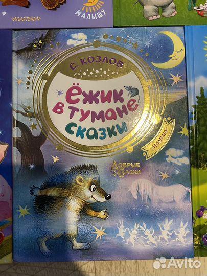 Детские книги