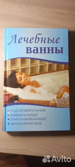 Книги разные