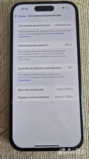 iPhone 15, 128 ГБ