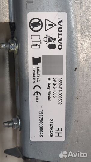 Подушка безопасности в сиденье Volvo XC90, 2016