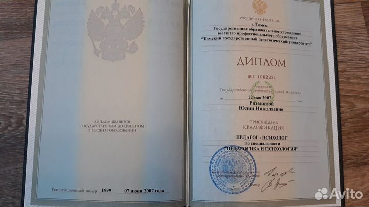 Преподаватель скорочтения. Подготовка к школе