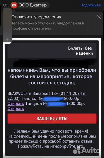 Билеты на концерт bearwolf Заварка 1.11.2024 22:00