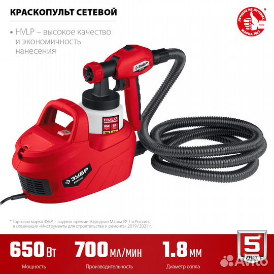 Электрический краскопульт зубр 650 Вт кпэ-650