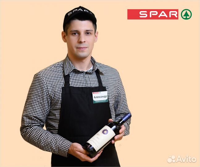 Продавец алкогольного отдела