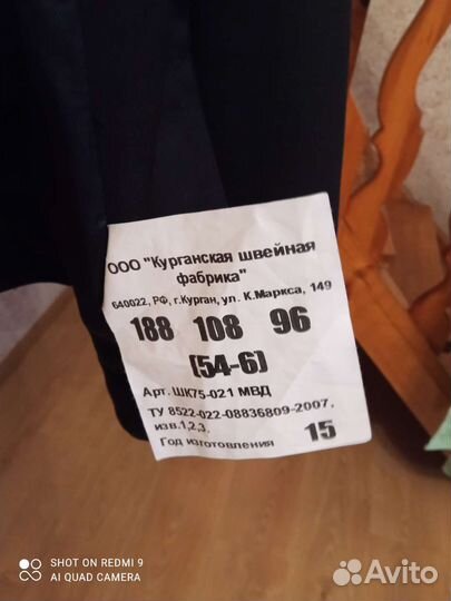 Форма полиции