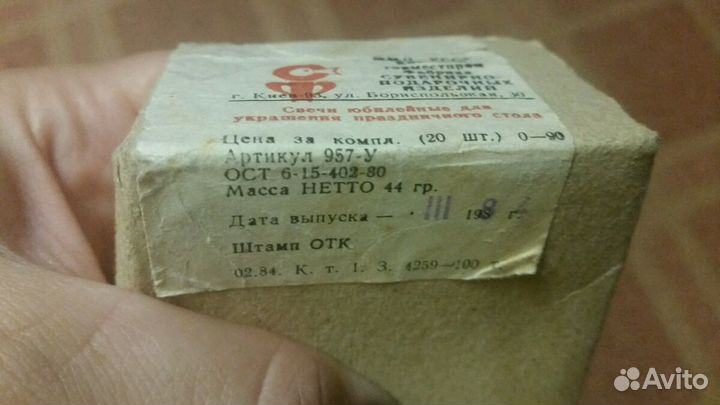 Свечи для торта, СССР