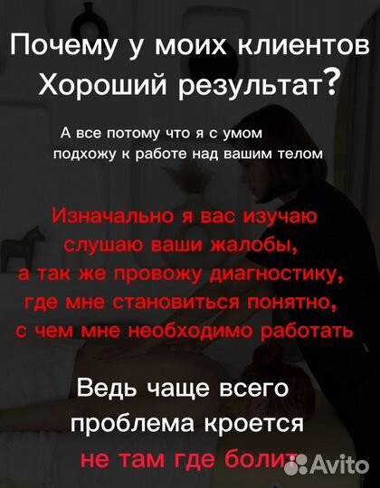 Лечебно- оздоровительный массаж