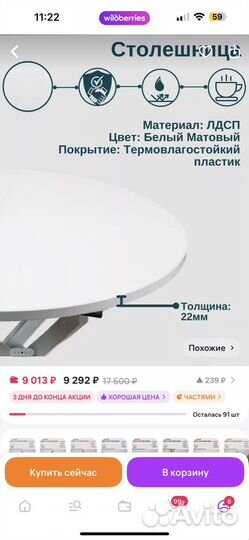 Стол обеденный раздвижной