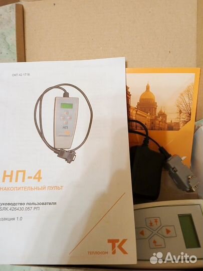 Накопительный пульт нп-4А