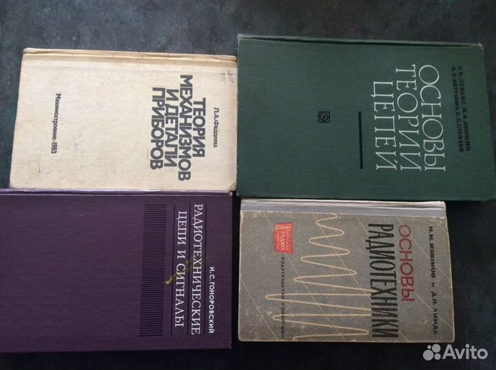 Книги по Радиотехнике