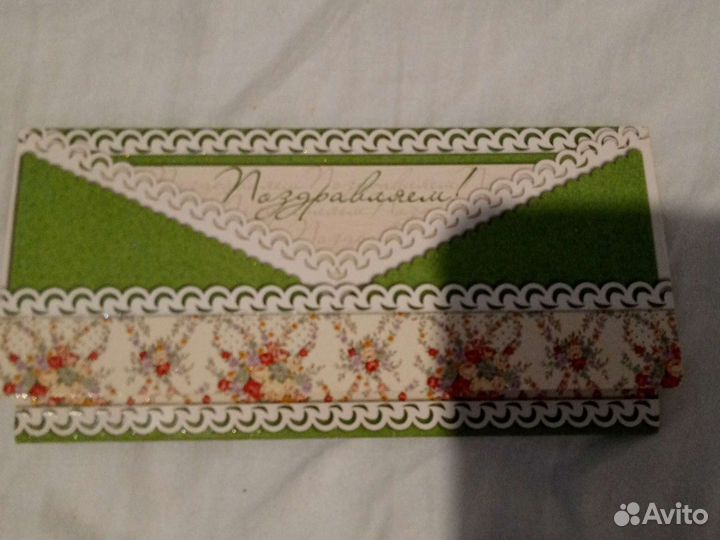 Конверт для денег