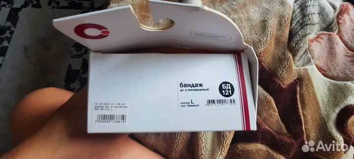 Бандаж для беременных