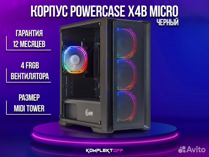 Корпус для пк