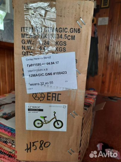 Беговел детский