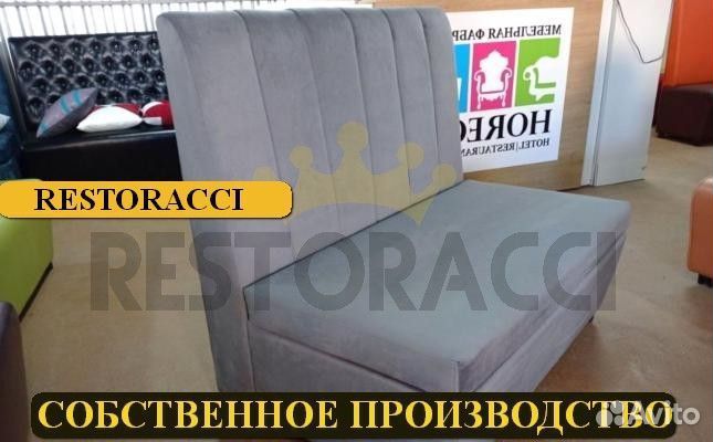 Барный Диван лофт