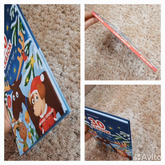 Детские книги про Новый год