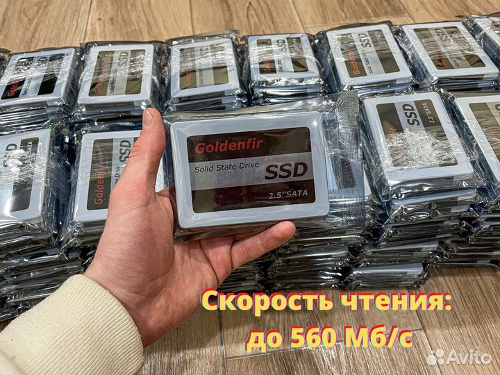 SSD Диск (Оптом и в Розницу)
