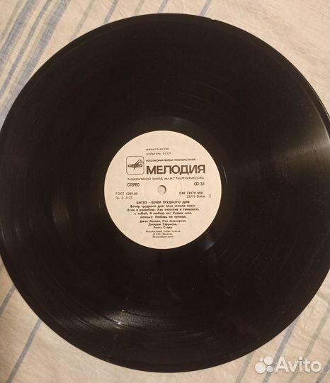 The Beatles пластинка Вечер трудного дня