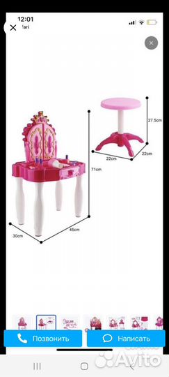 Туалетный столик с зеркалом детский