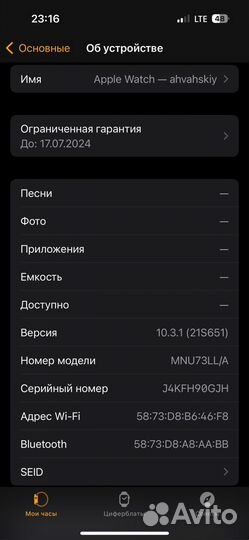 Часы apple watch 8