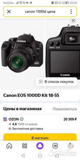 Зеркальный фотоаппарат canon 1000d