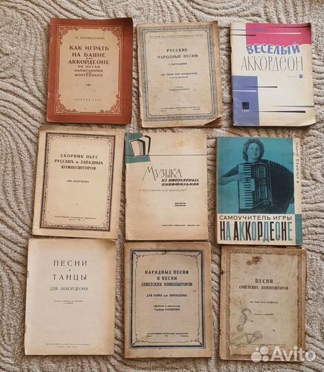 Старинные ноты (баян, аккордеон)