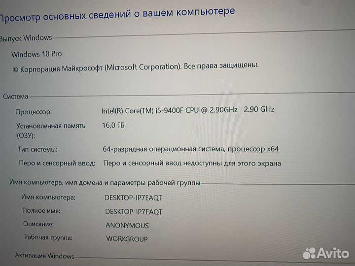 Игровой компьютер i5 9400f