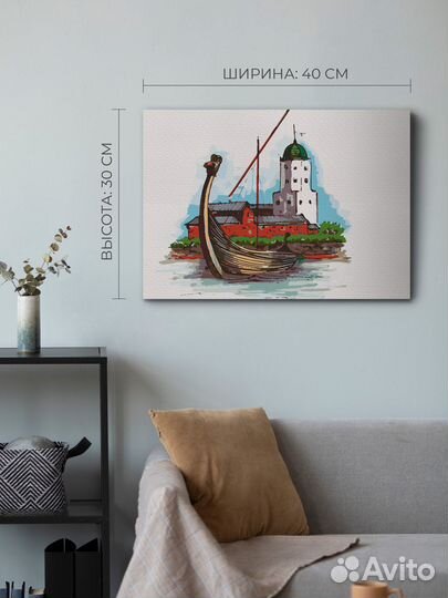 Картина по номерам 