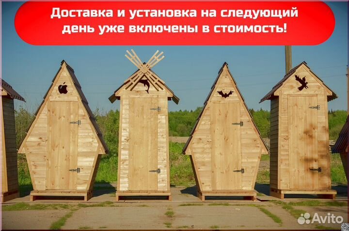 Дачный туалет деревянный GAR211