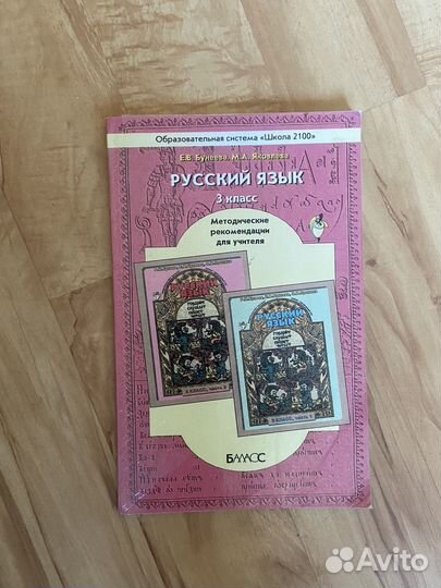 Учебники 3 класс