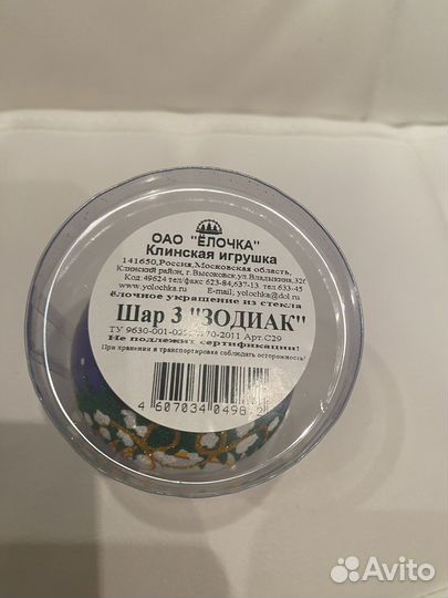 Елочный шар новый