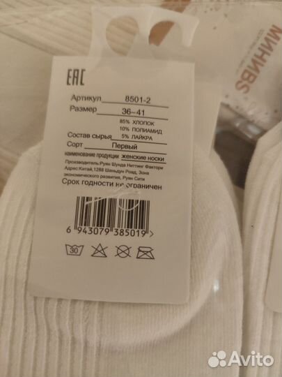 Носки женские