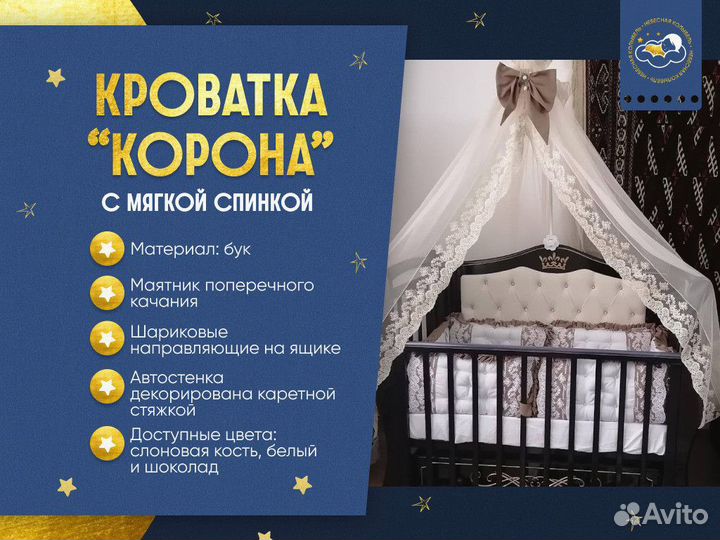 Детская кровать