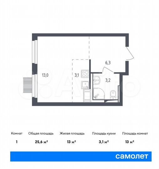 Квартира-студия, 25,6 м², 13/17 эт.