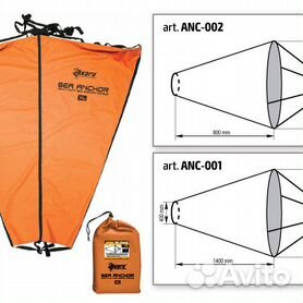Якорь - парашют (водяной якорь), Каталог, Аксессуары лодочные Якоря, веревки Якорь