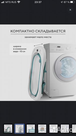 Детская ванночка для купания складная