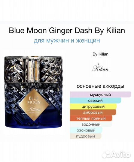 Kilian blue moon