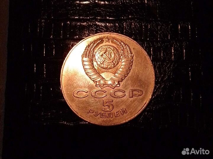 Юбилейные монеты СССР