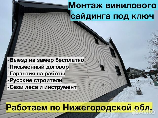 Договор на монтаж винилового сайдинга