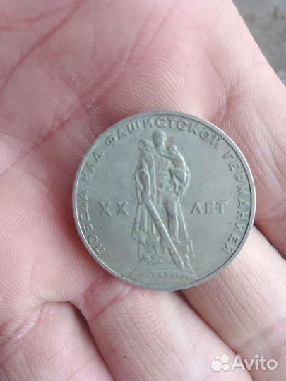 Юбилейная монета