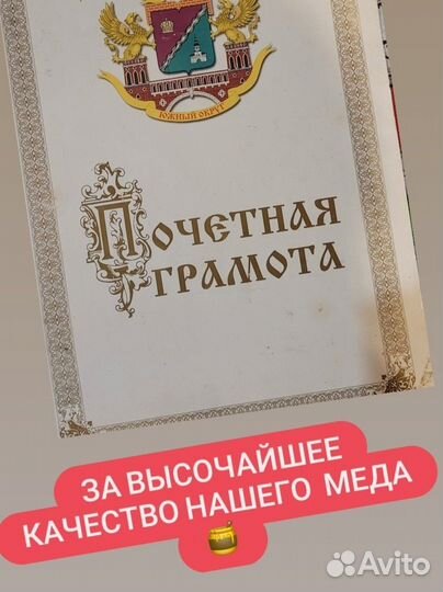 Чистейший мед Белой Акации