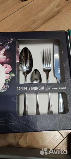Набор столовых приборов