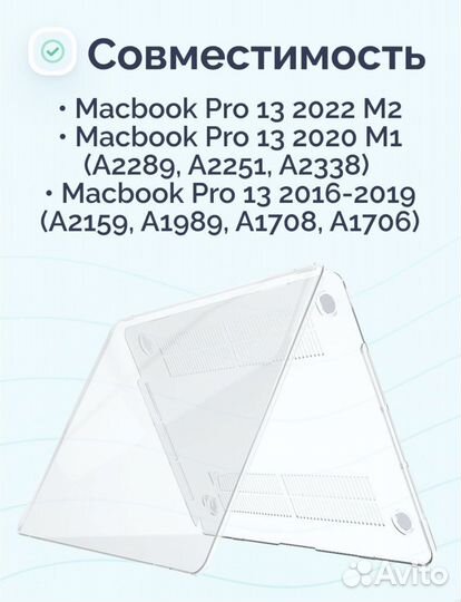 Чехол для Apple MacBook Pro 13