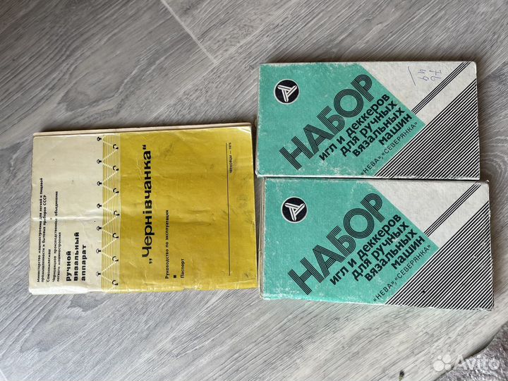 Вязальная машина