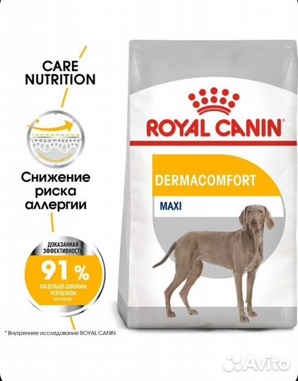 Корм для собак royal canin dermacomfort maxi 10 кг